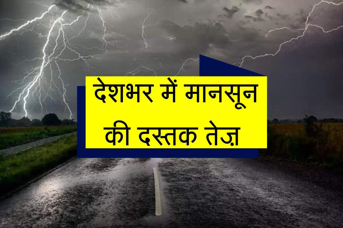 Monsoon Alert 2025: देशभर में मानसून की दस्तक तेज़, अगले 5 दिन भारी बारिश की चेतावनी