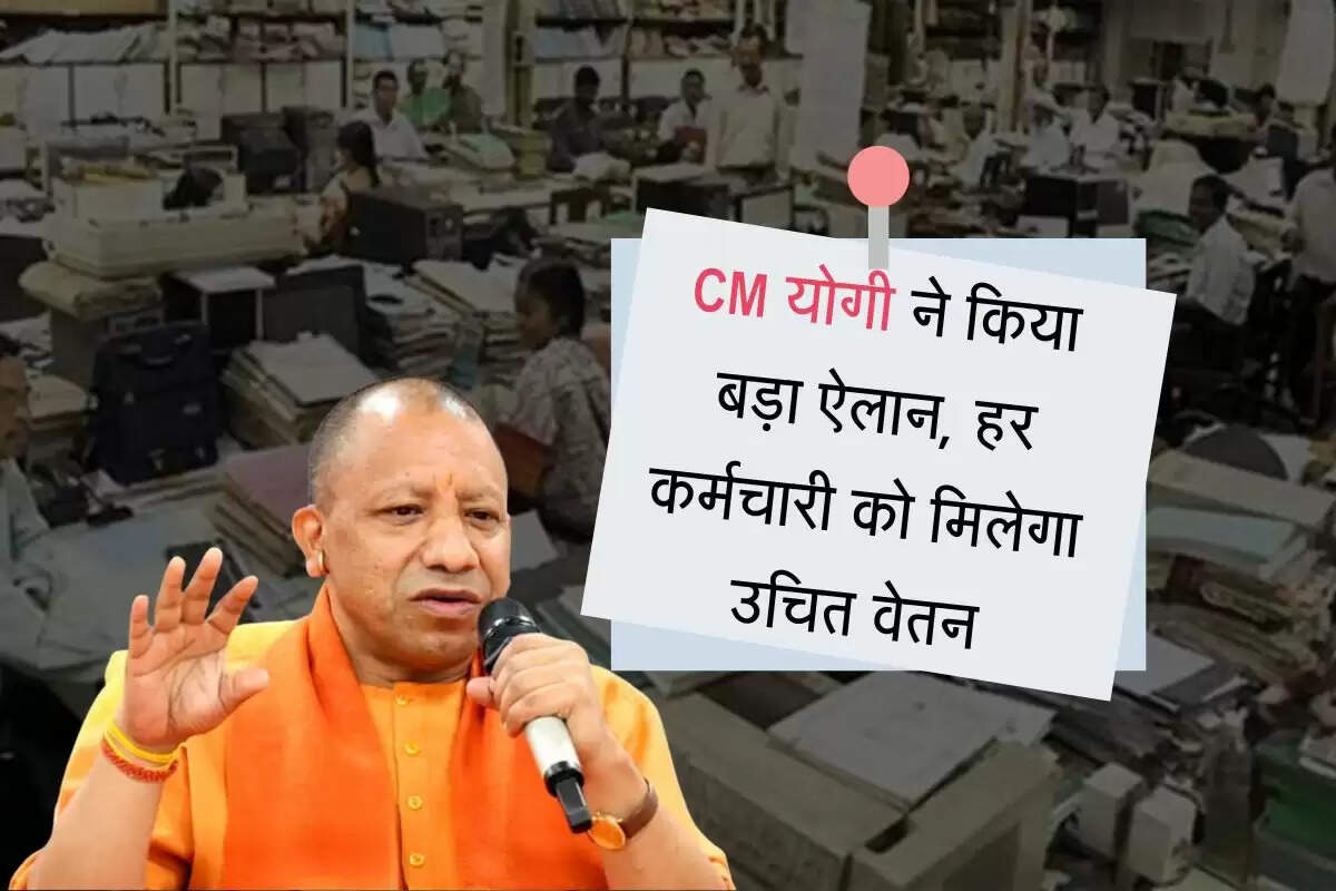UP News: यूपी बना देश का पहला राज्य,हर युवा को मिलेगा न्यूनतम वेतन, शोषण पर लगेगी रोक