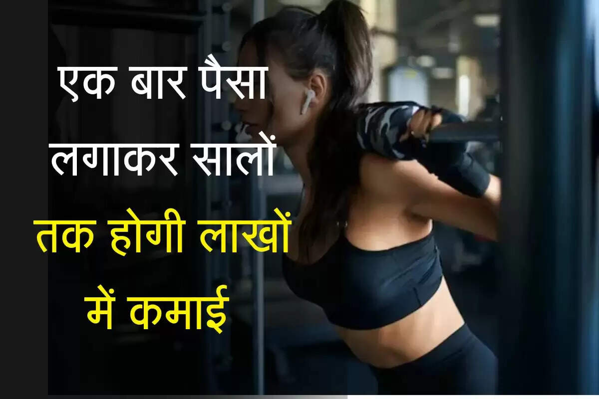 एक बार पैसा लगाकर सालों तक होगी लाखों में कमाई, कभी पुराना न होने वाला शानदार बिजनेस