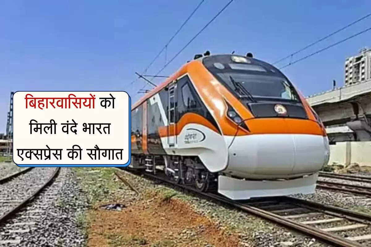Vande Bharat Express: चुनावी साल में बिहार को दो नई वंदे भारत एक्सप्रेस ट्रेनों की सौगात, यूपी तक आवागमन कनेक्टिविटी होगी आसान