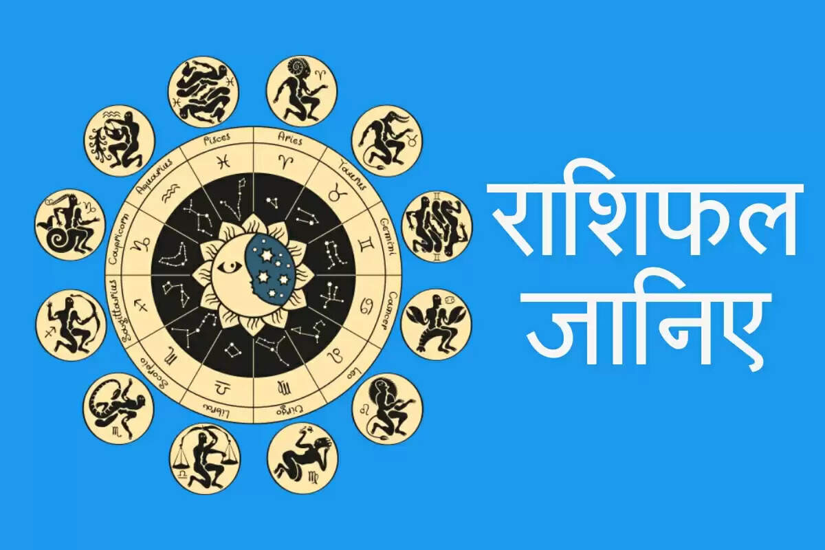 Rashifal 21 September 2025 : मीन और वृश्चिक राशि के जातकों को करीबी अधिकारियों से लाभ मिलेगा, जानिए आज का राशिफल