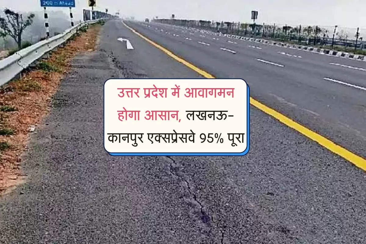 UP News: लखनऊ-कानपुर एक्सप्रेसवे की रेलिंग अब होगी सफेद, तिरंगे रंग पर स्थानीय लोगों ने जताई आपत्ति