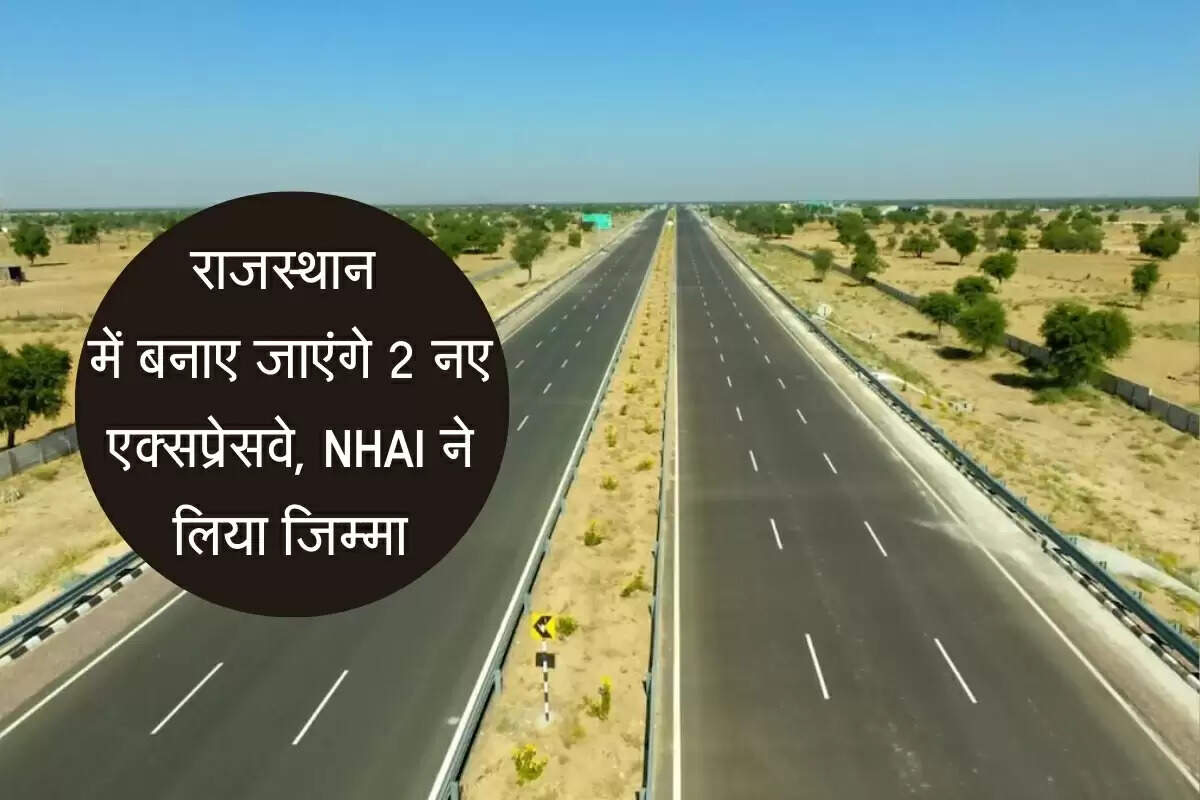 राजस्थान में बनाए जाएंगे दो नए एक्सप्रेसवे, NHAI ने लिया जिम्मा, 9 जिलों को होगा फायदा