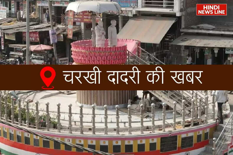 दादरी वन विभाग को बड़ी सौगात, रेंज अधिकारी कार्यालय के लिए 37.50 लाख स्वीकृत