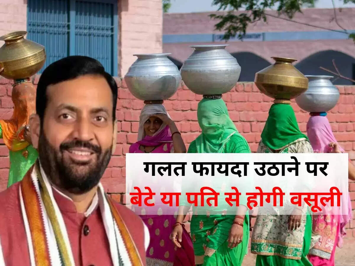 Lado Laxmi Yojna Rule: गलत फायदा उठाने पर बेटे या पति से होगी वसूली, अभी जानें लाडो लक्ष्मी योजना से जुड़ी 6 खास बातें 