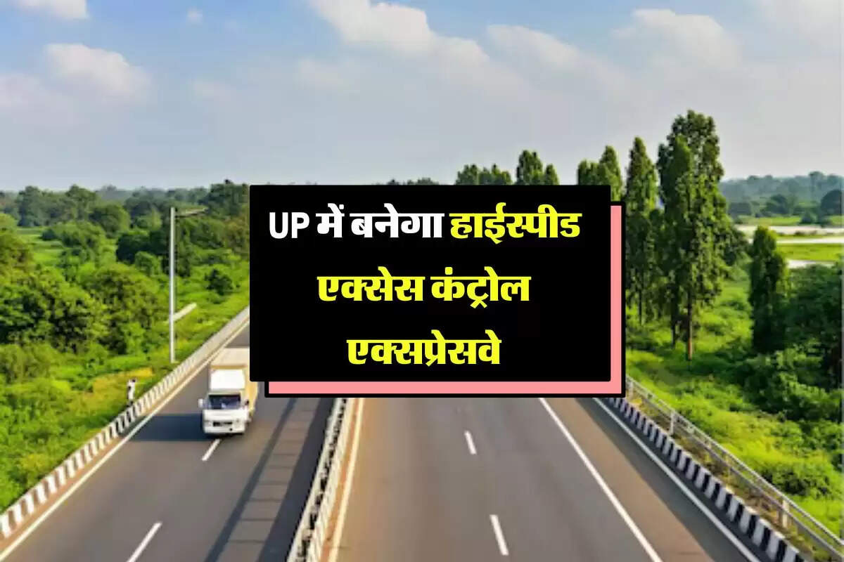 UP में रामनगरी और शिव नगरी के बीच बनेगा हाईस्पीड एक्सेस कंट्रोल एक्सप्रेसवे, बदलेगी इलाके की तस्वीर 