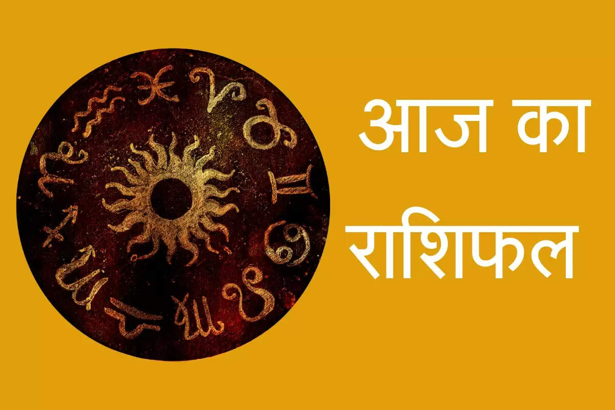 Rashifal 11 October 2025 : सिंह राशि के जातकों से अधिकारी प्रभावित होंगे, धनु वालों को समझौता करना लाभदायी रहेगा