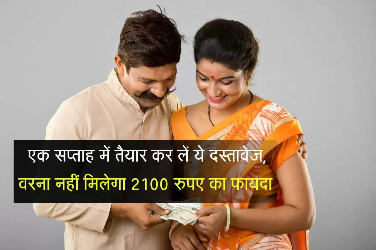 Haryana Lado Laxmi Yojana: एक सप्ताह में तैयार कर लें ये दस्तावेज, वरना नहीं मिलेगा 2100 रुपए का फायदा
