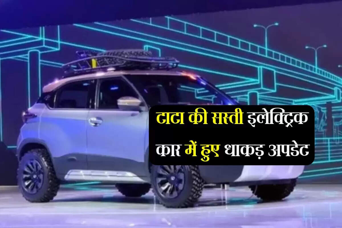 Tata Mini SUV : टाटा की सस्ती कार में हुए धाकड़ अपडेट, अब लंबी रेंज के साथ 40 मिनट में होगी चार्ज 