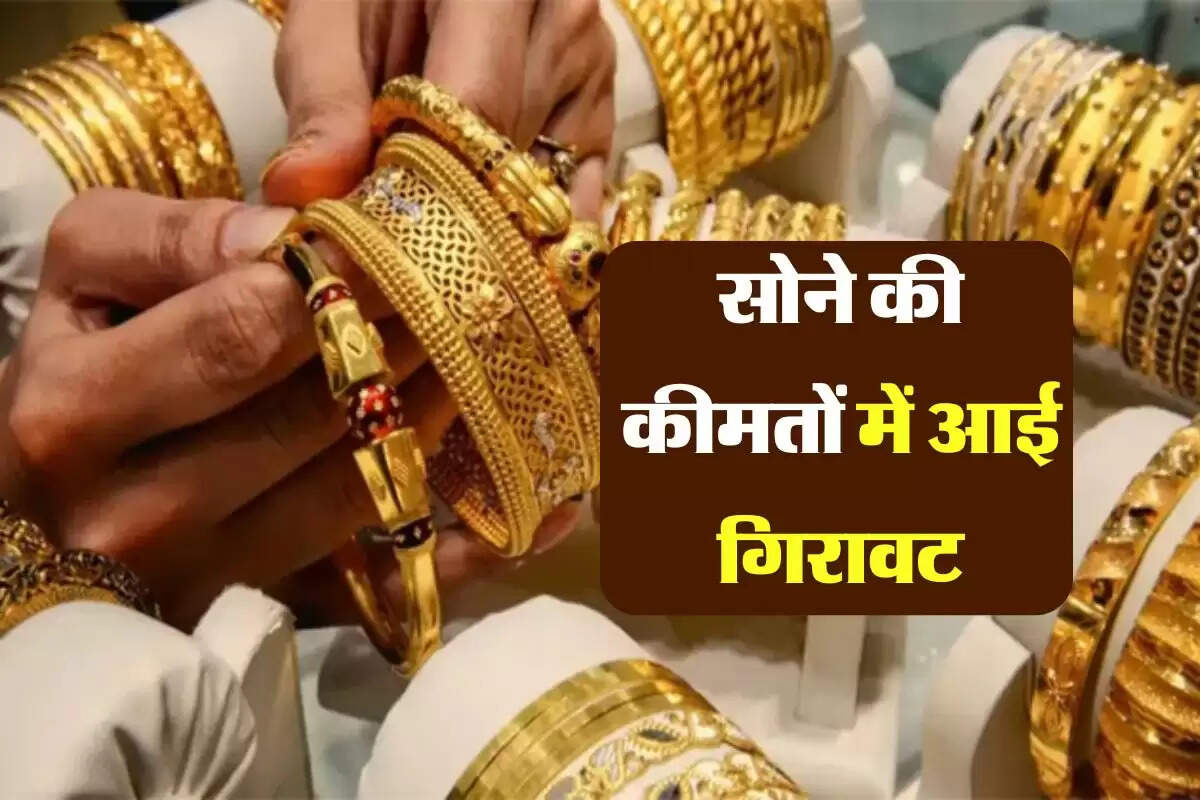 Gold Silver Rate: हफ्ते की शुरुआत में सोने में आई गिरावट, चांदी और कच्चे तेल की कीमतों में उछाल